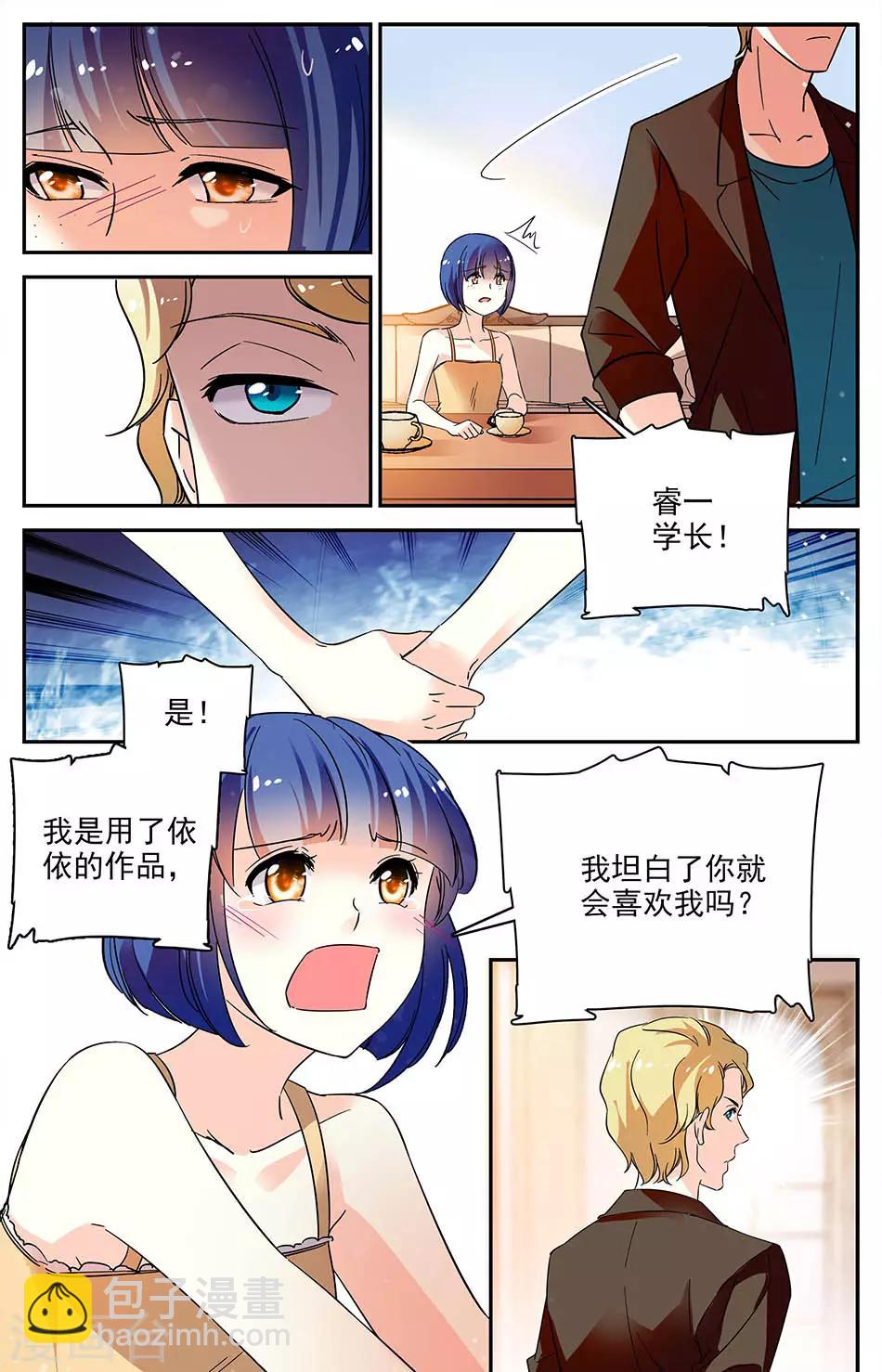 第84话 逼供-第85话
