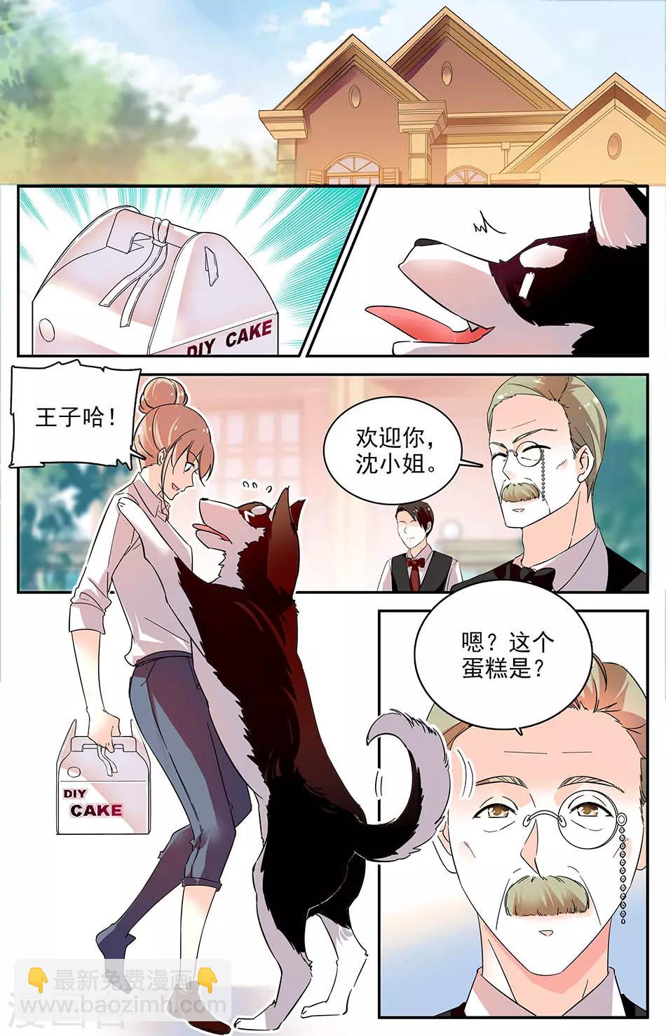 第84话 逼供-第85话