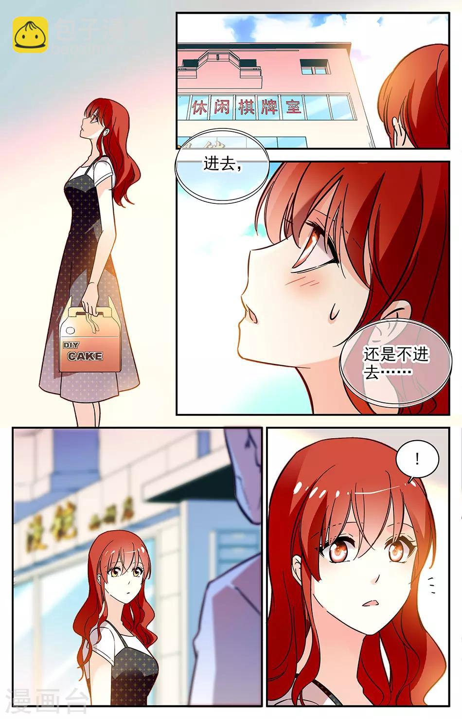 第86话 眼光太差-第87话