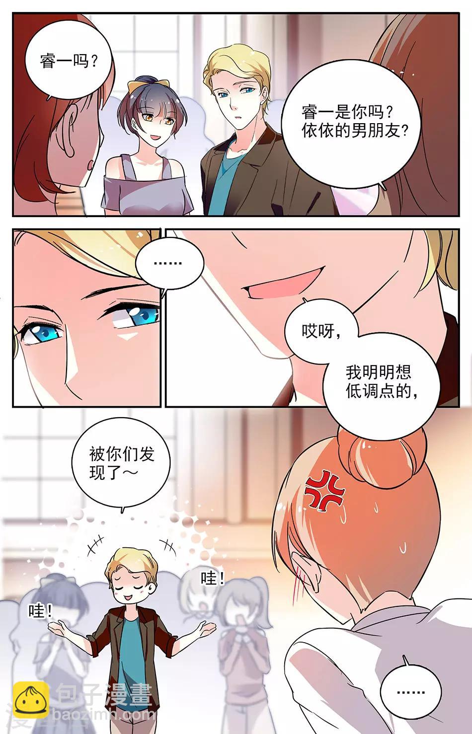 第88话 名花有主-第89话