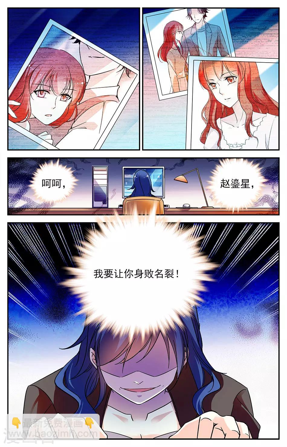 第88话 名花有主-第89话