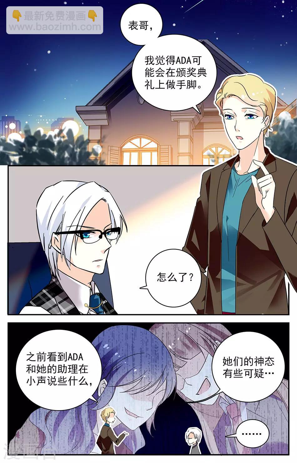 第90话 报复的快感-第91话