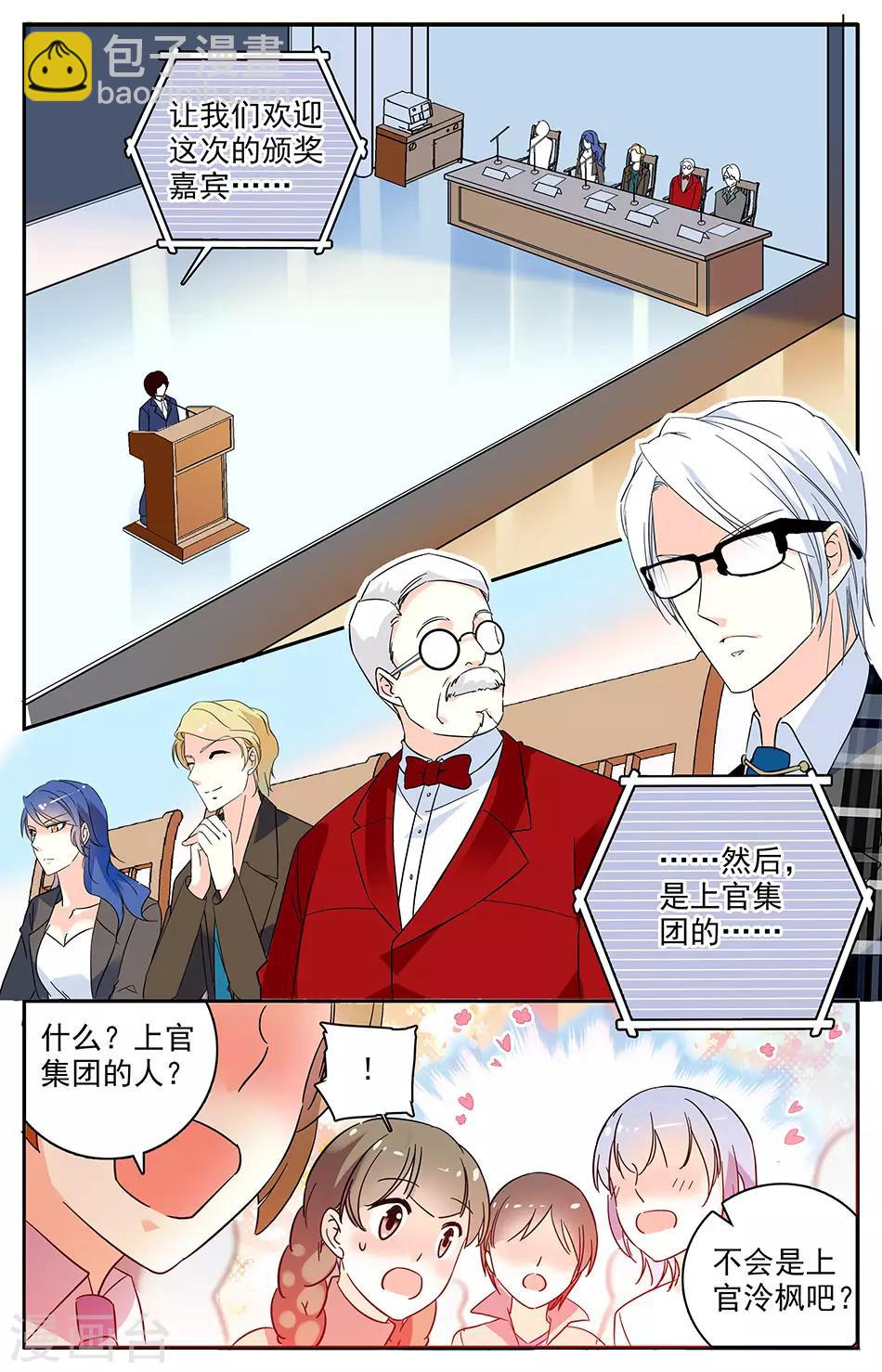 第90话 报复的快感-第91话