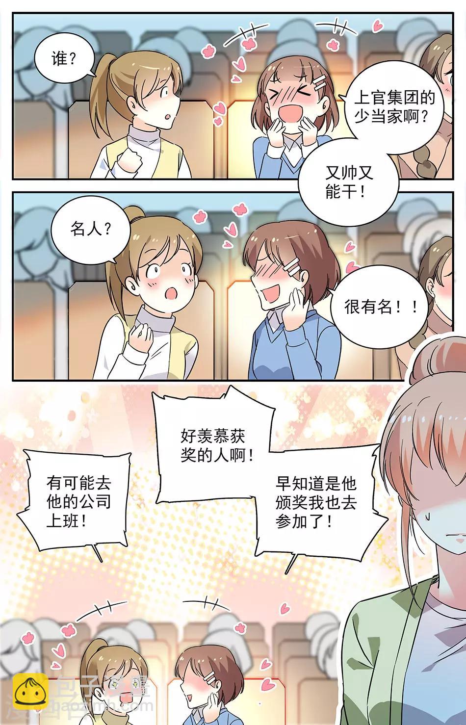第90话 报复的快感-第91话