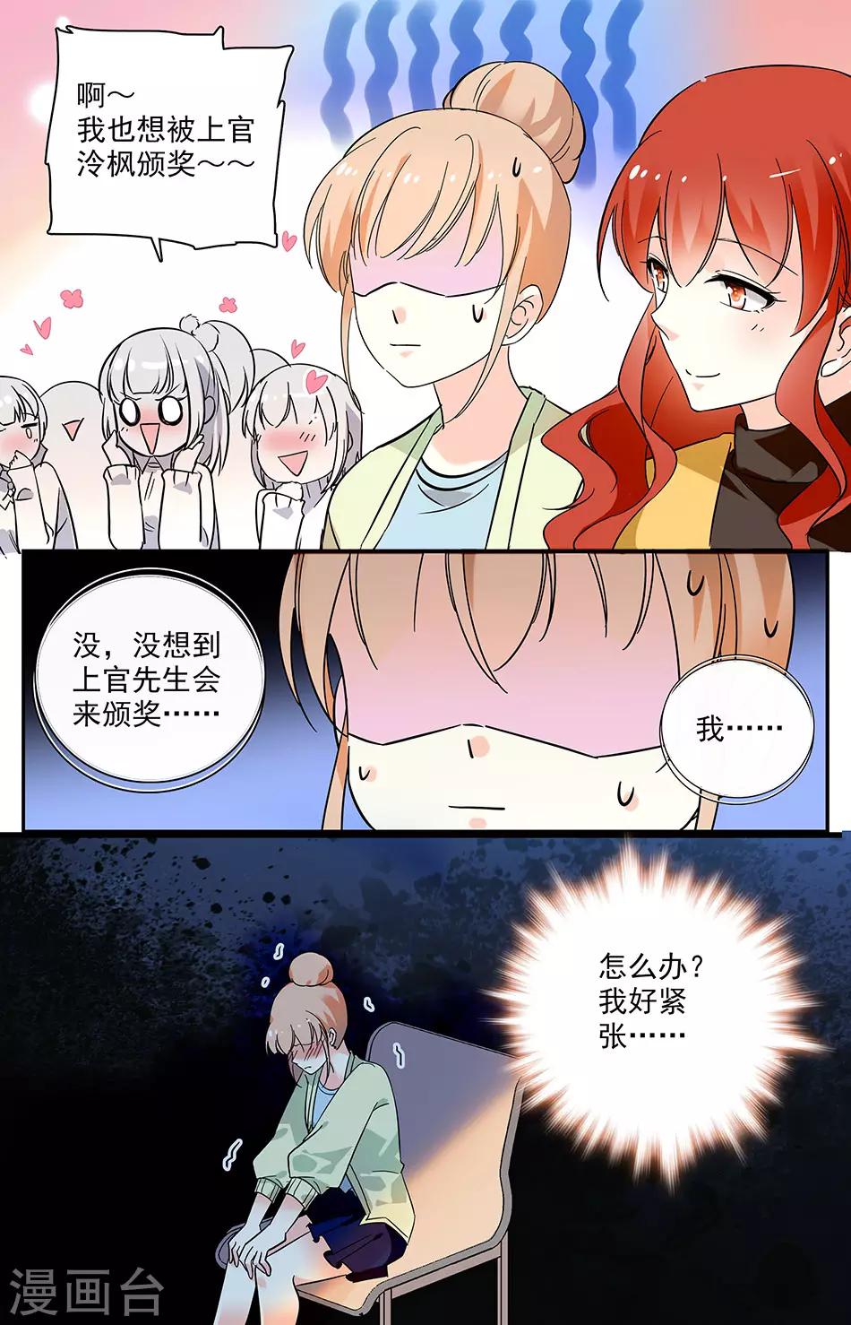 第90话 报复的快感-第91话