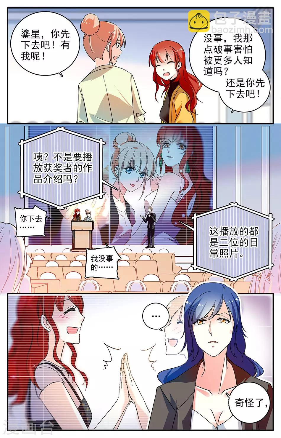 第92话 黑历史曝光-第93话