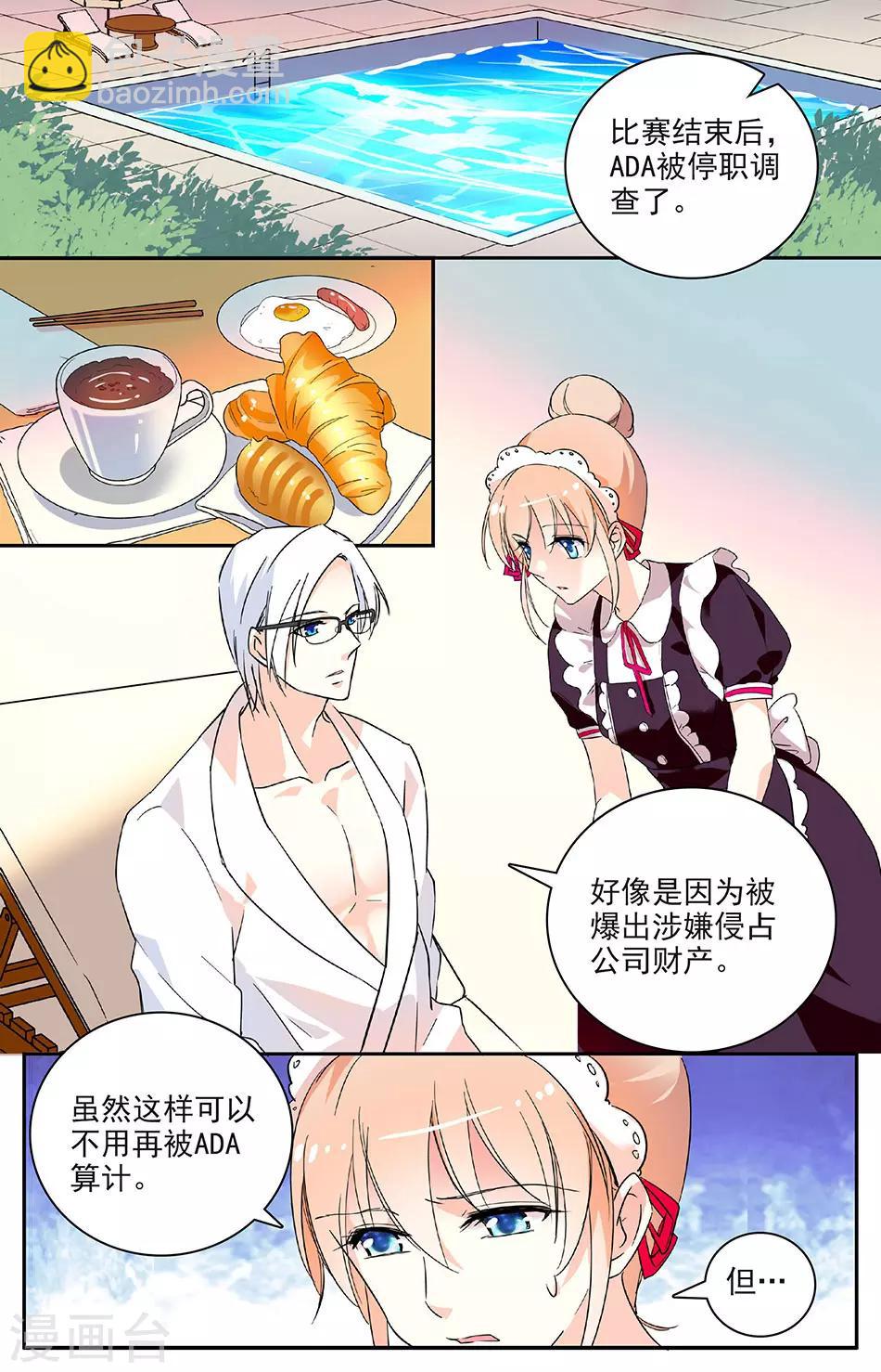 第94话 涂防晒-第95话