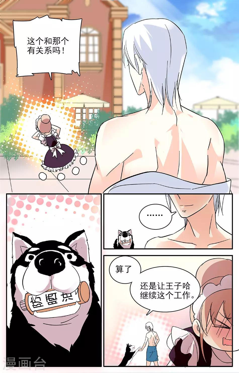 第94话 涂防晒-第95话