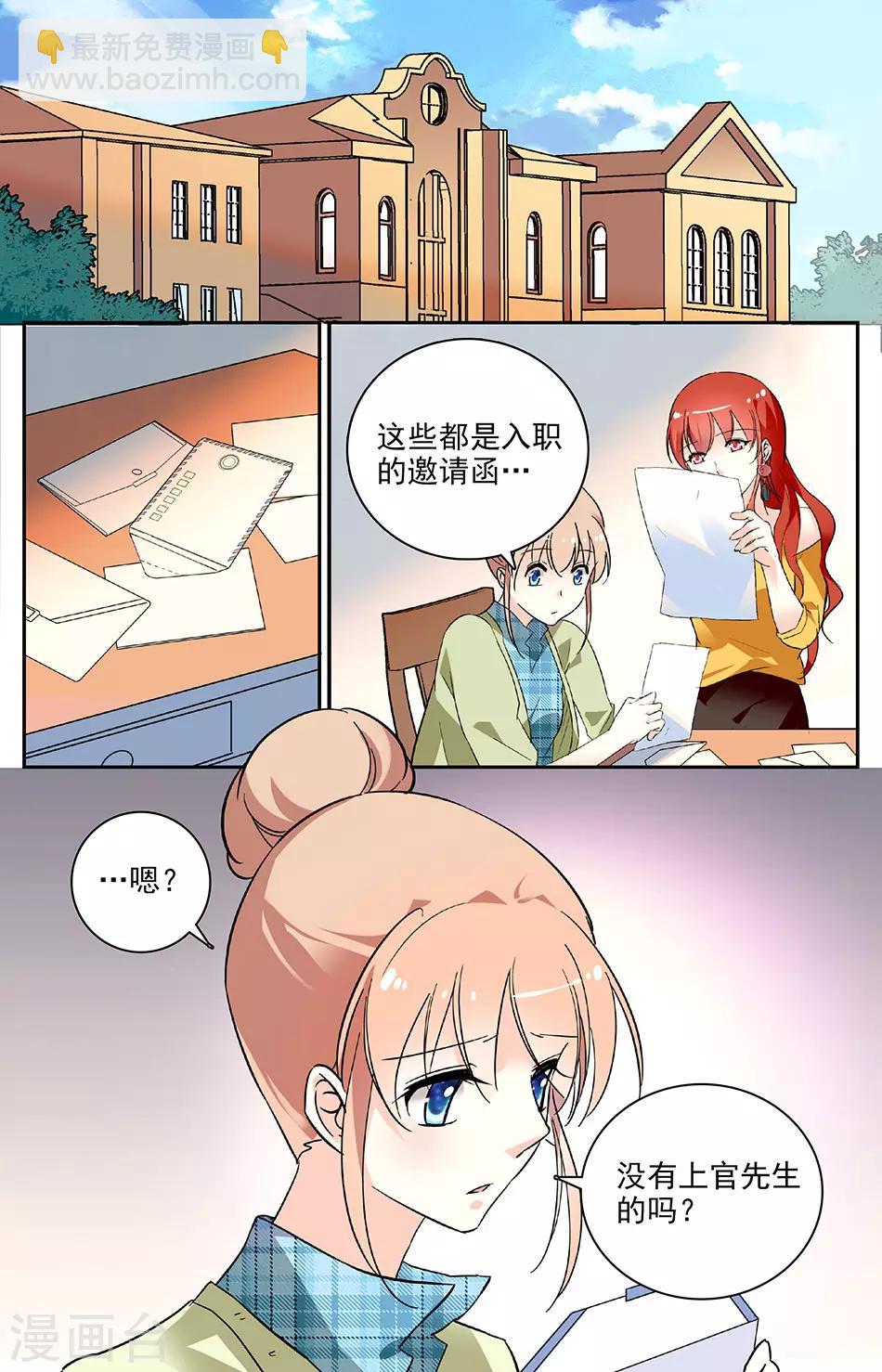 第96话 睿一的意图-第97话