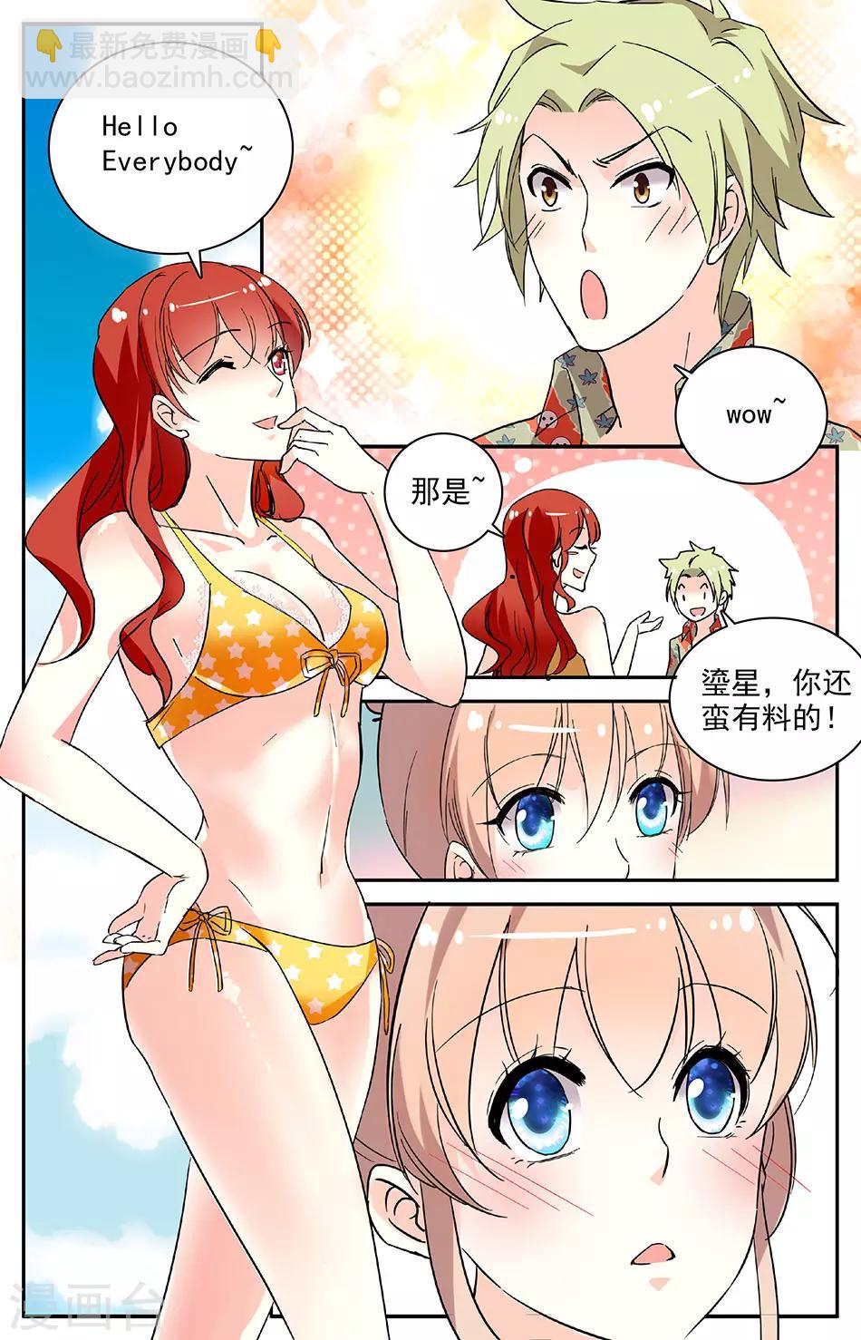 第98话 度假-第99话
