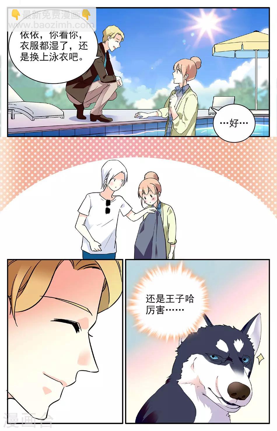 第98话 度假-第99话