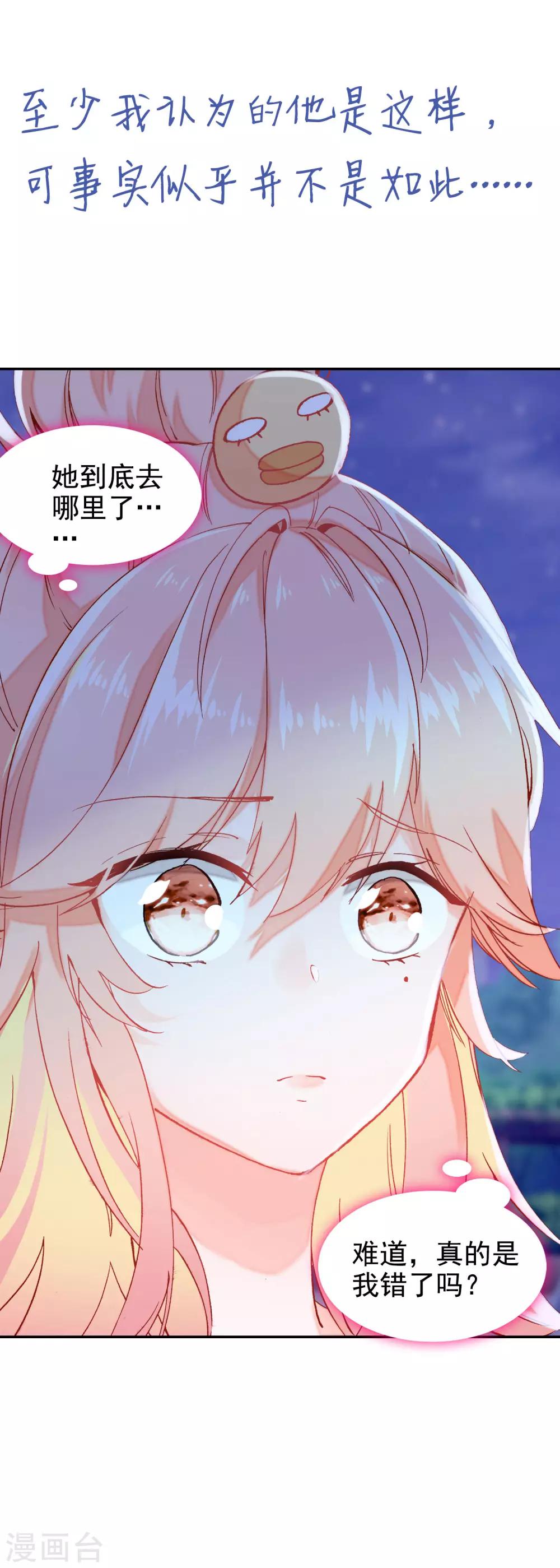 🍔恋爱快递 预告 第10页