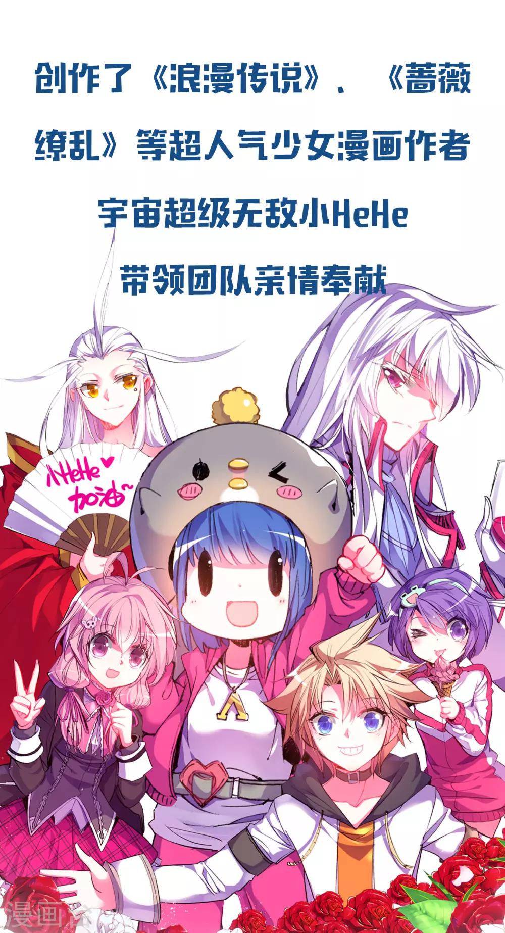 🍔恋爱快递 预告 第2页