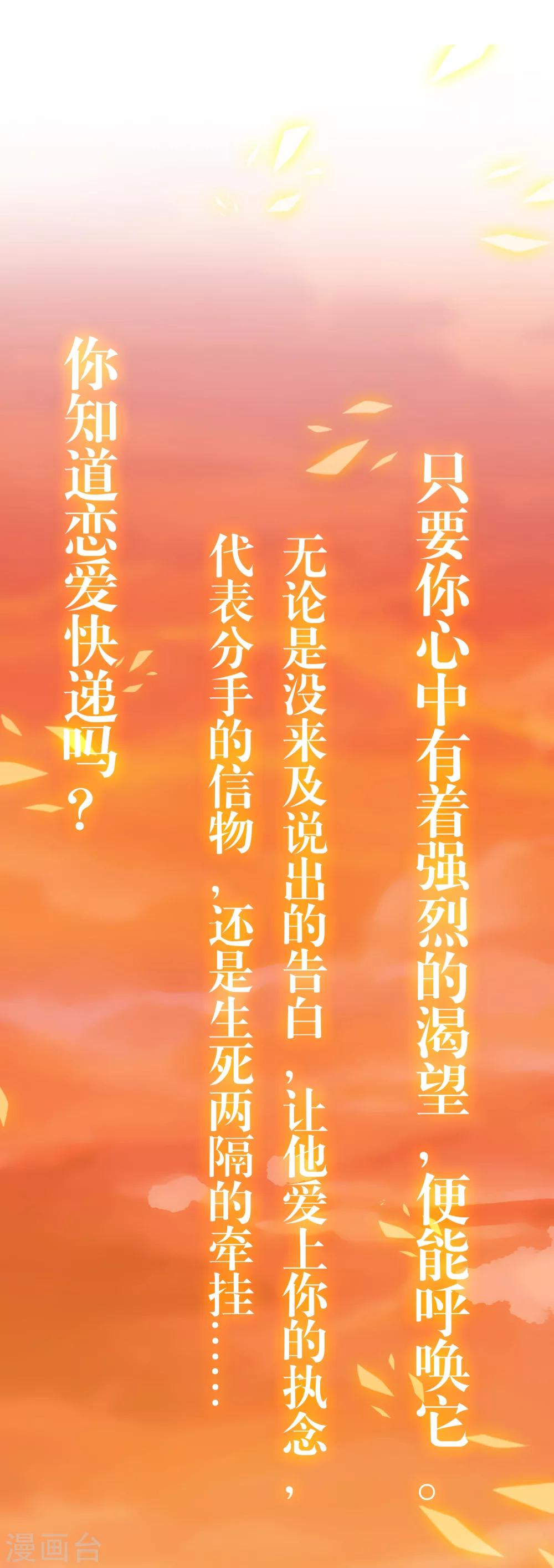 🍔恋爱快递 预告 第3页