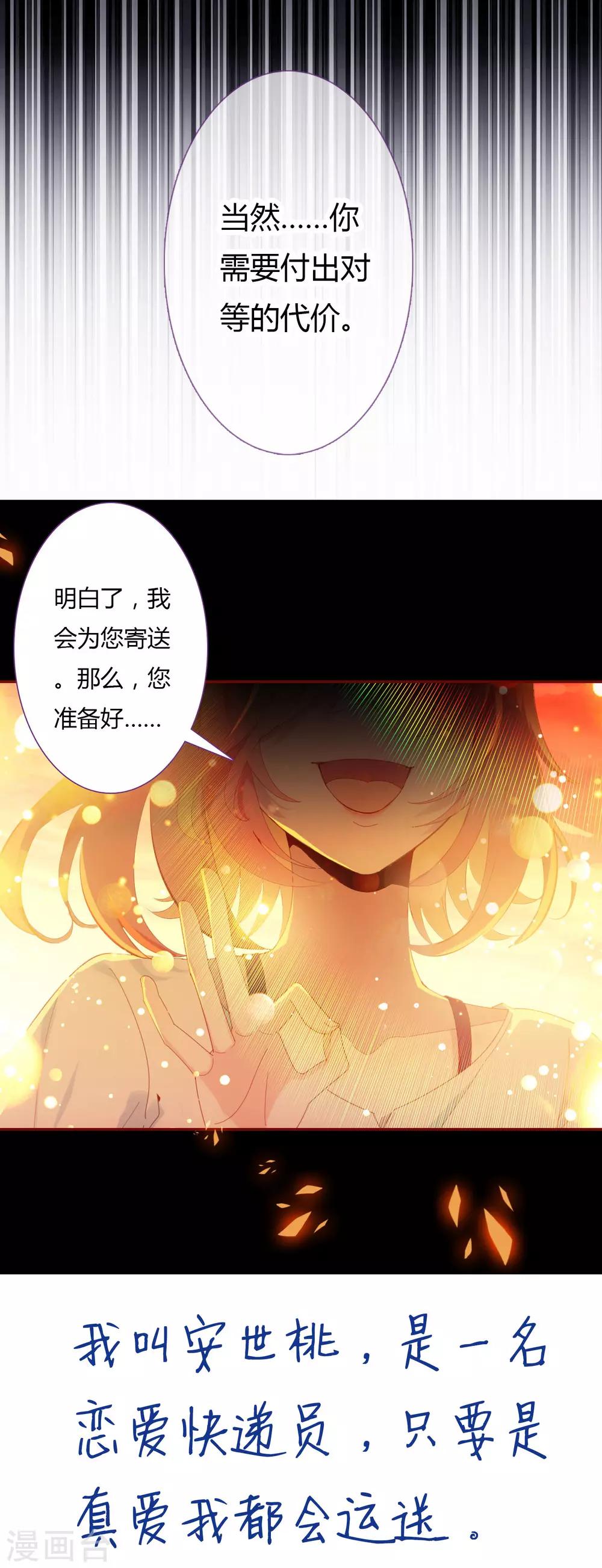 🍔恋爱快递 预告 第5页
