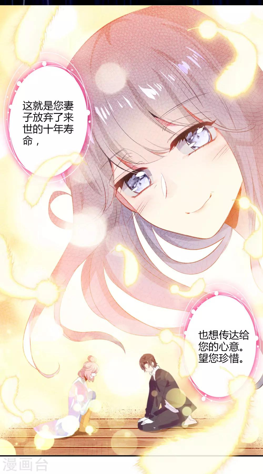 🍔恋爱快递 预告 第7页