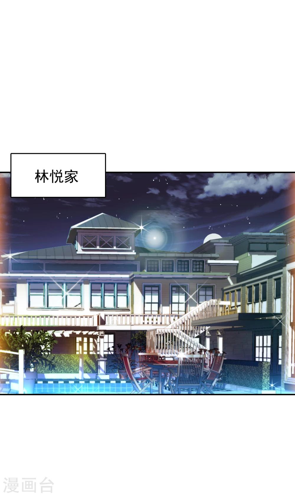 🍔恋爱快递 第10话 客户投诉 第16页