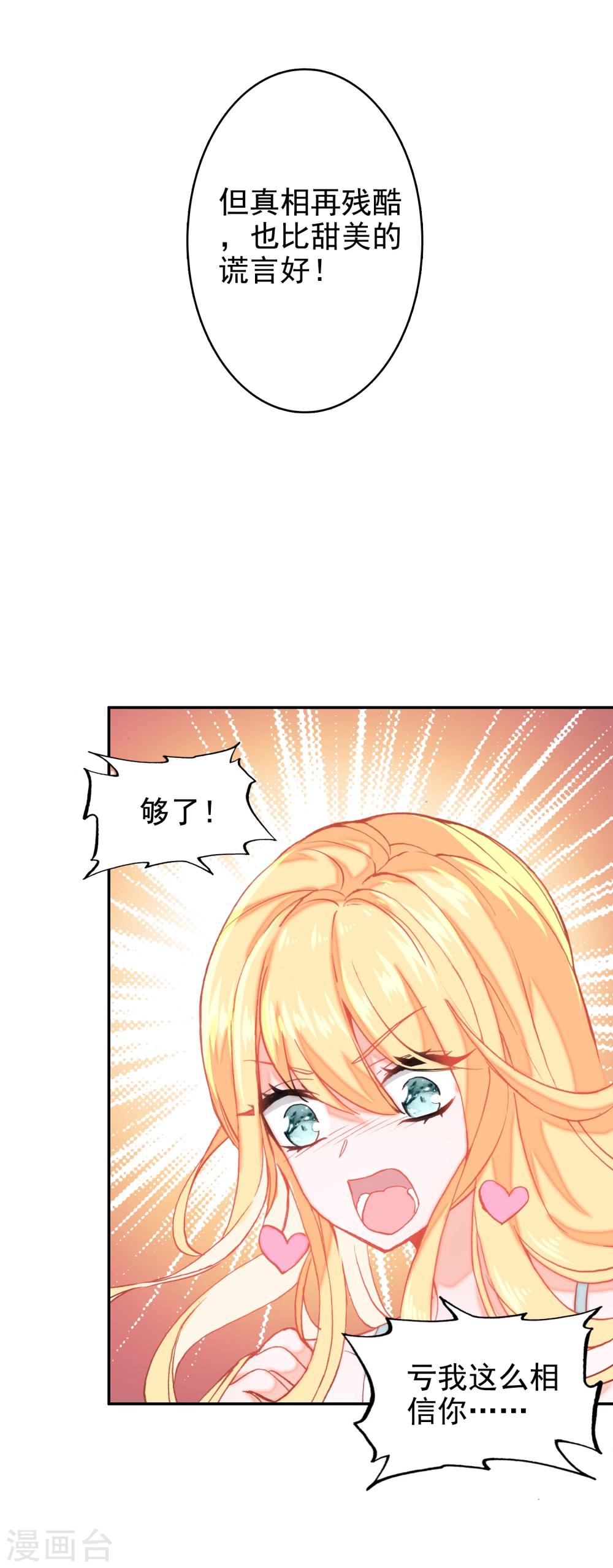 🍔恋爱快递 第10话 客户投诉 第20页