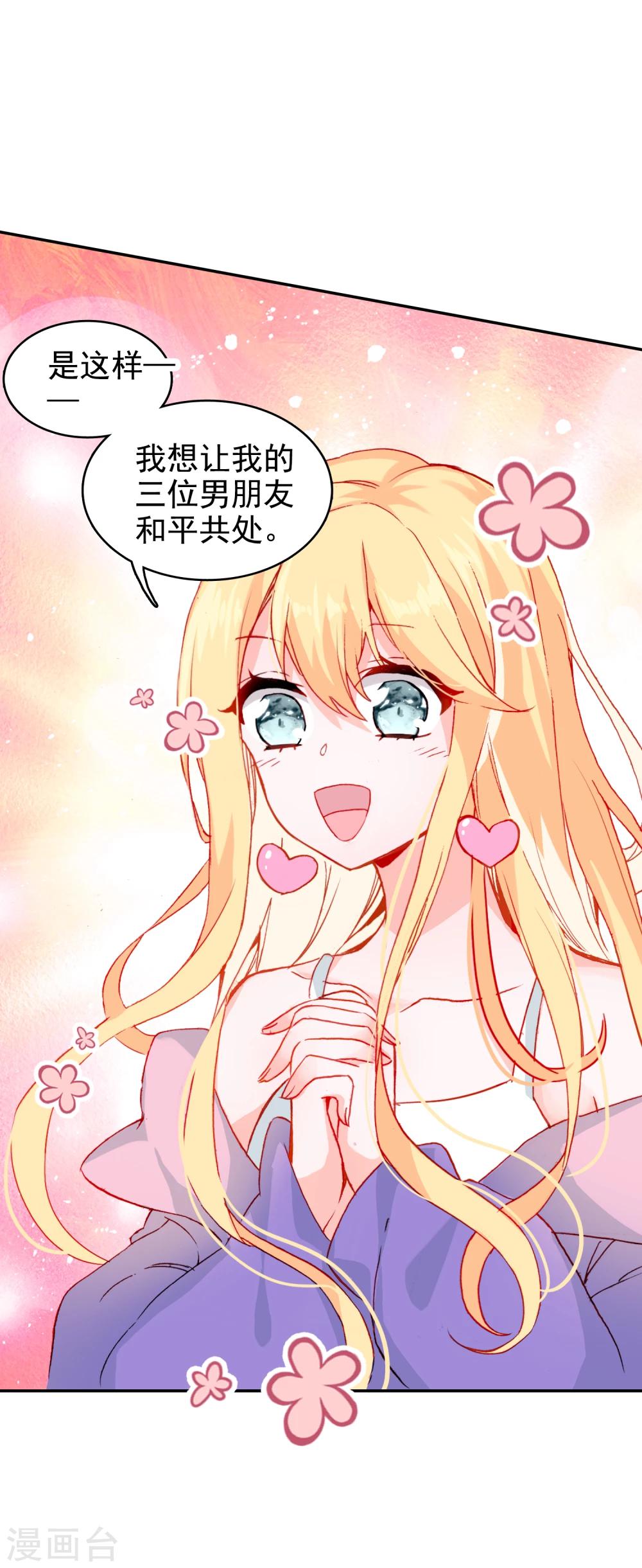 🍔恋爱快递 第10话 客户投诉 第31页