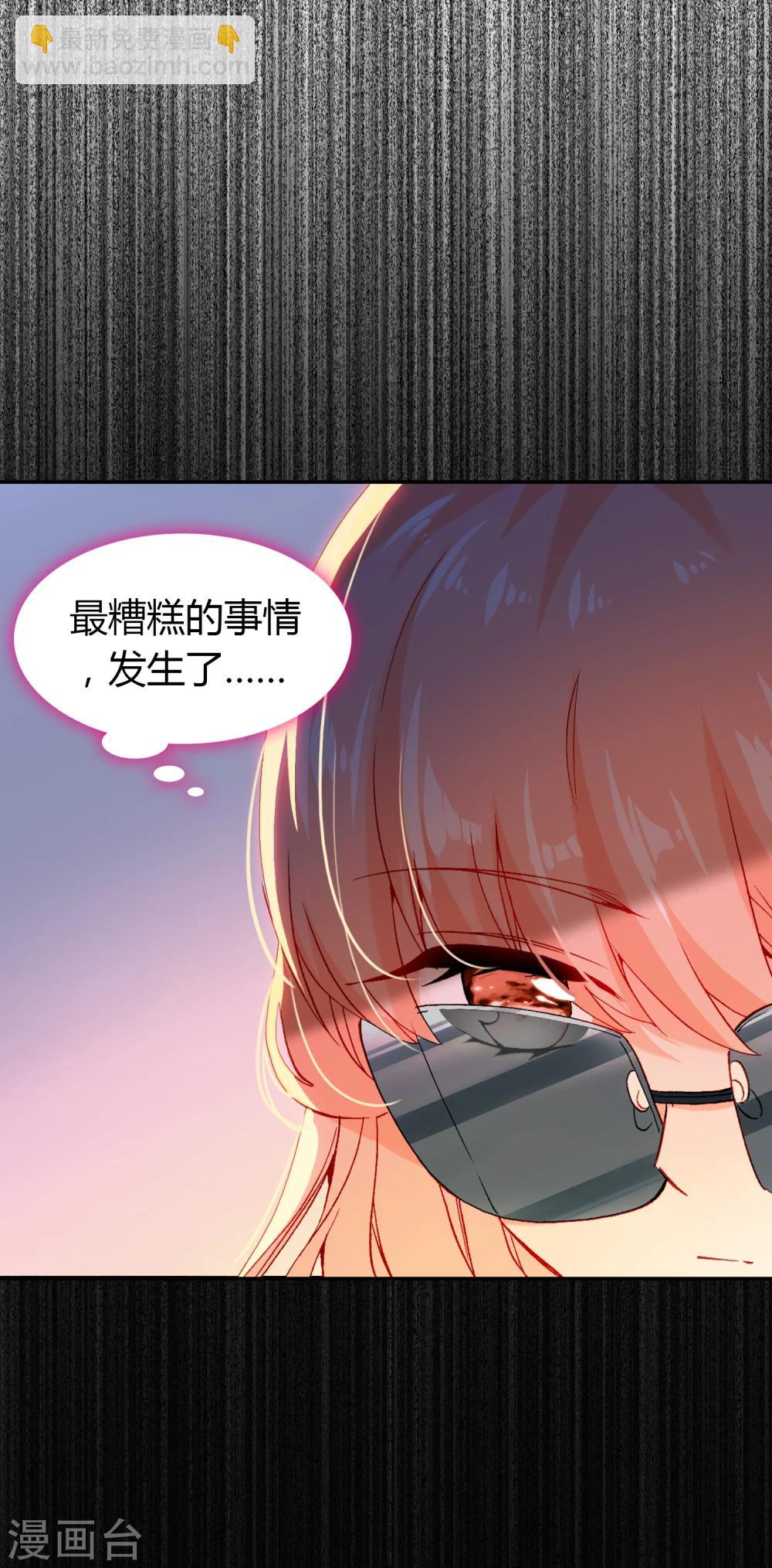 🍔恋爱快递 第10话 客户投诉 第7页