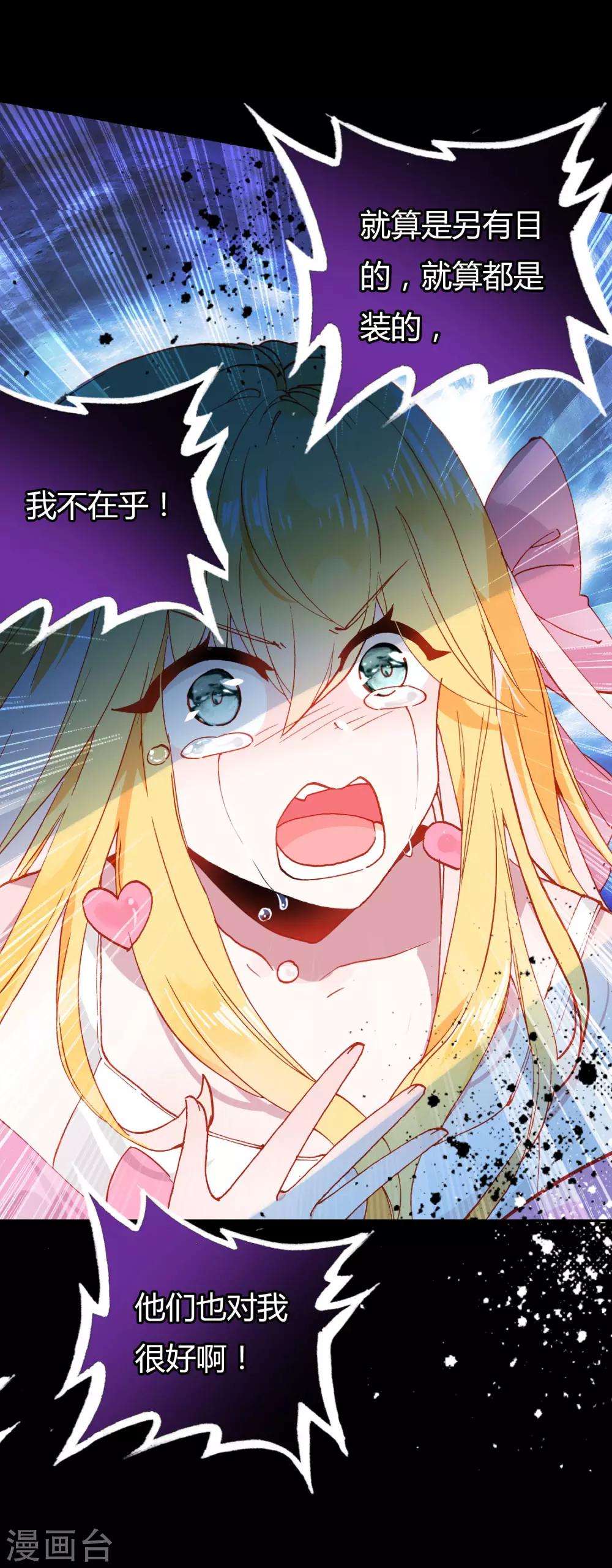 🍔恋爱快递 第12话 无法获得真爱 第16页
