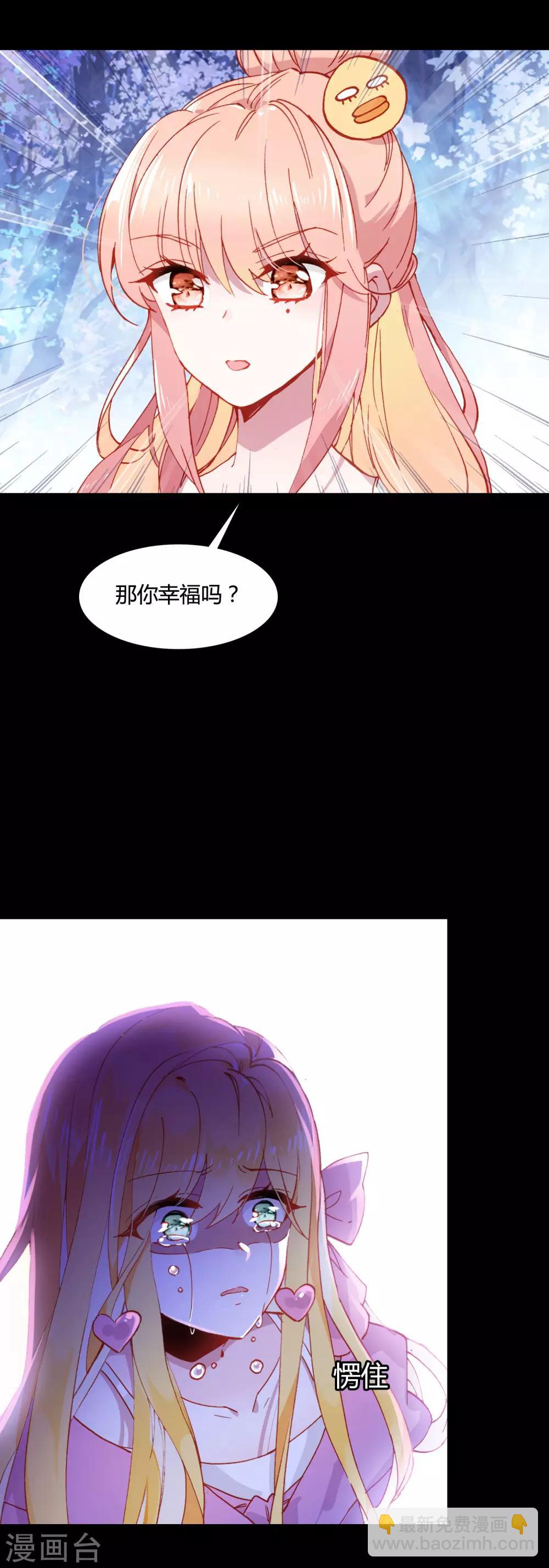 🍔恋爱快递 第12话 无法获得真爱 第17页