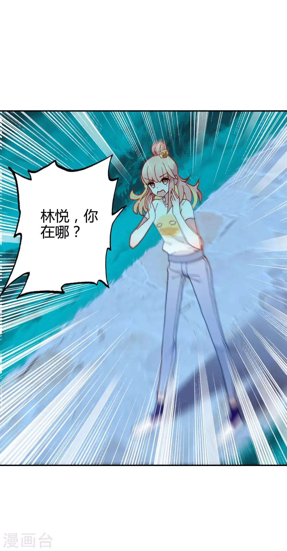 🍔恋爱快递 第12话 无法获得真爱 第2页