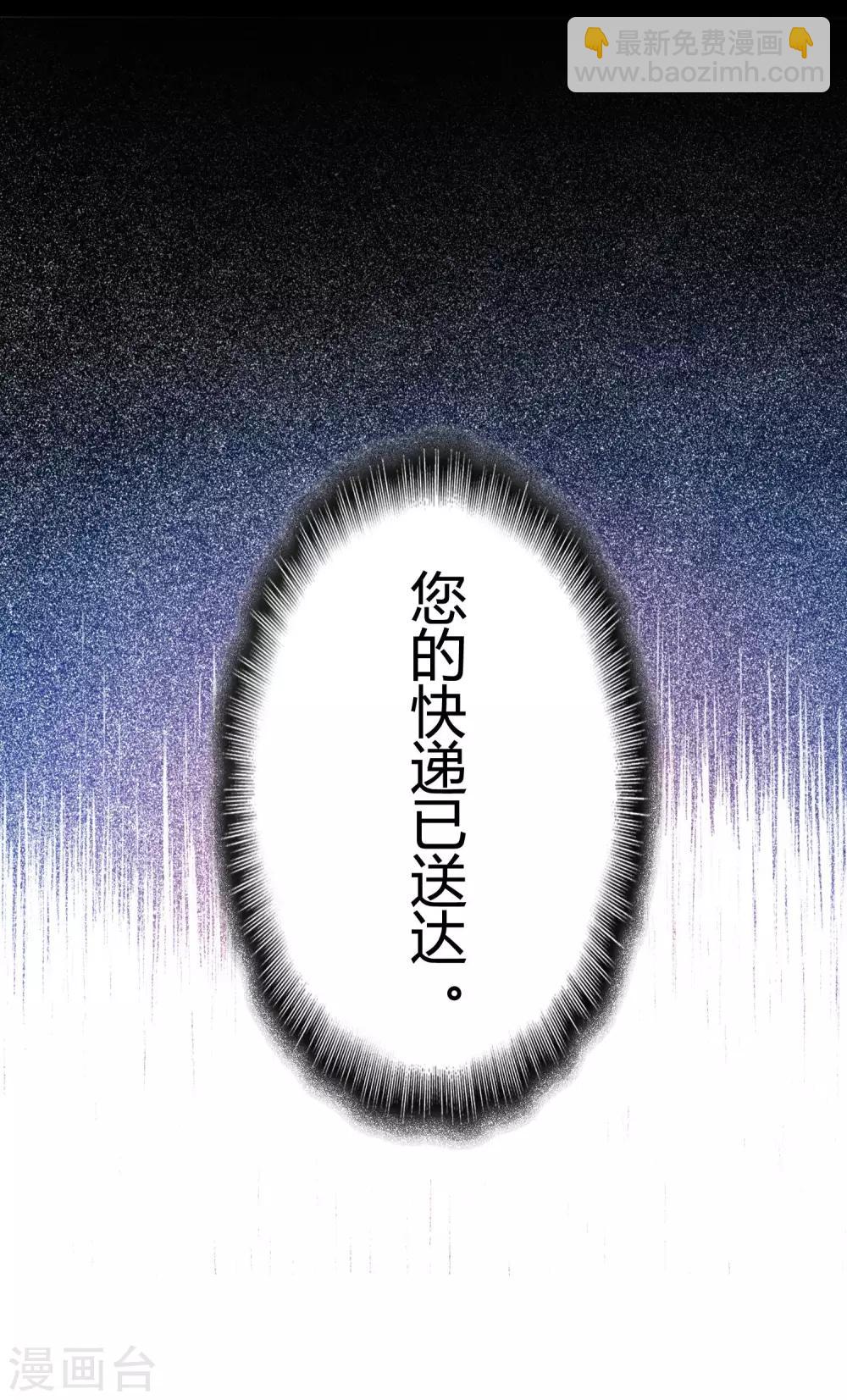 🍔恋爱快递 第12话 无法获得真爱 第24页
