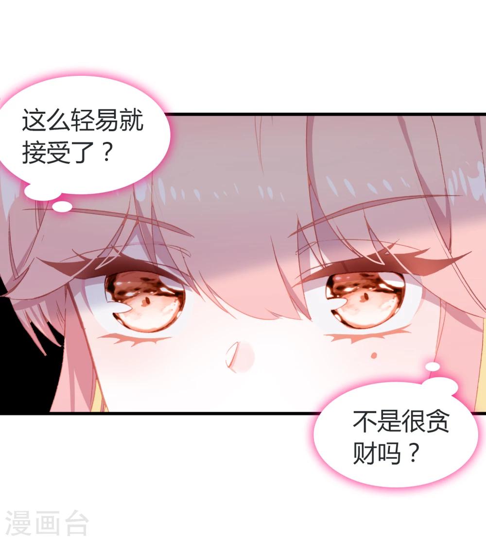 🍔恋爱快递 第14话 她的故事 第14页