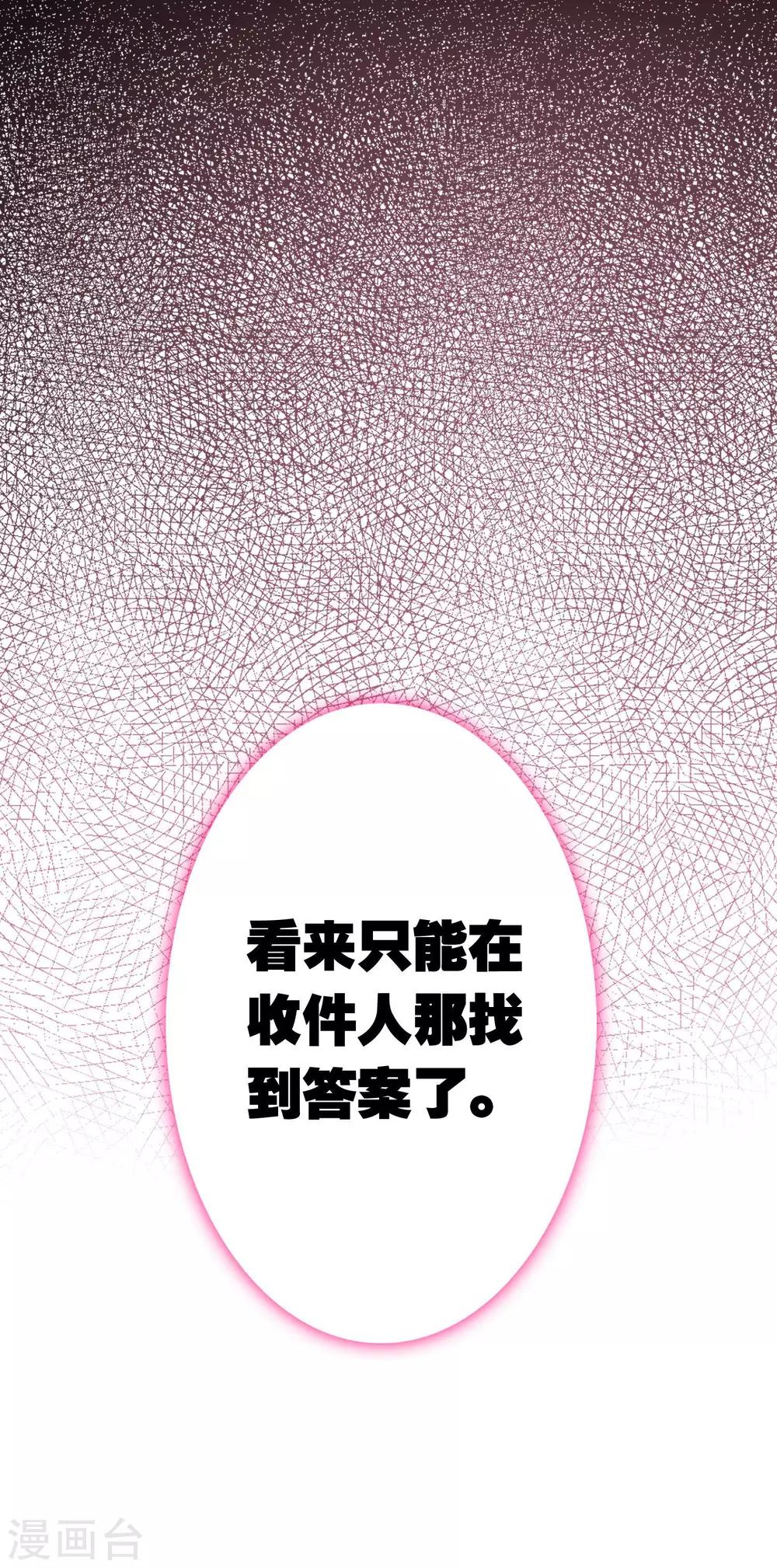 🍔恋爱快递 第14话 她的故事 第16页
