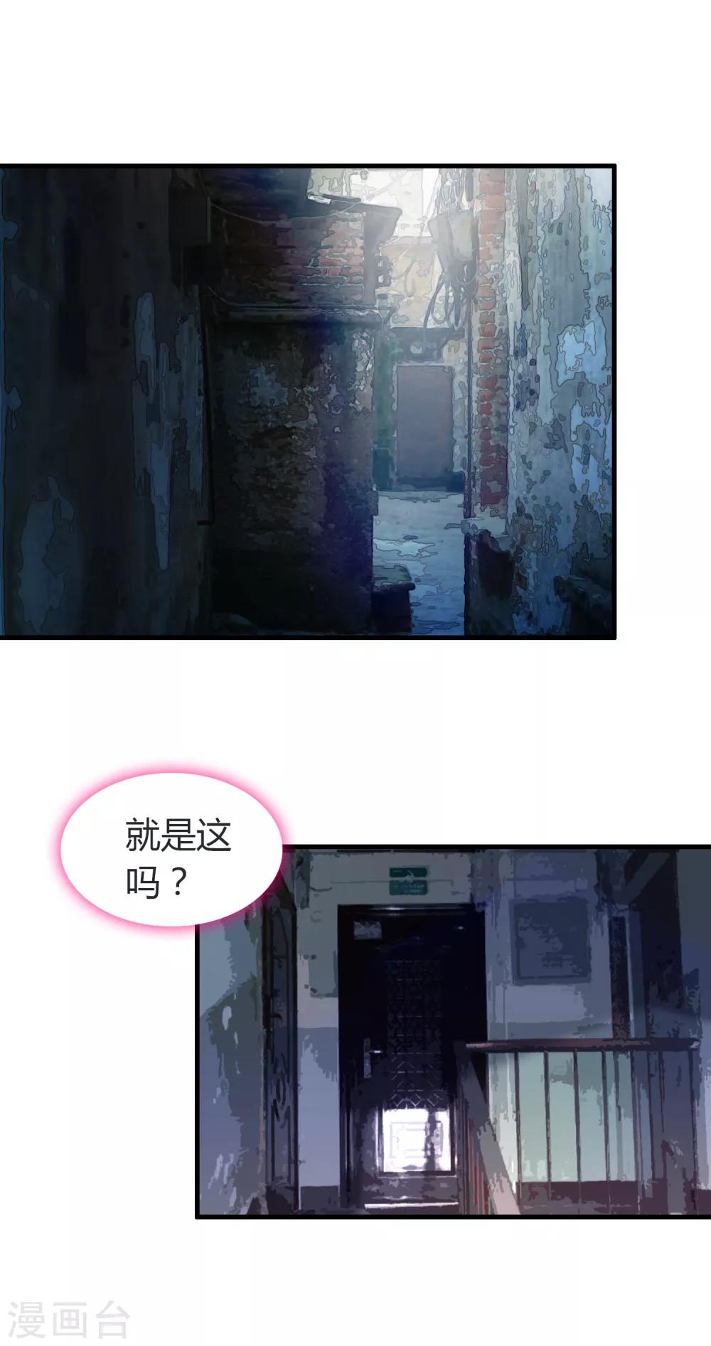 🍔恋爱快递 第14话 她的故事 第17页