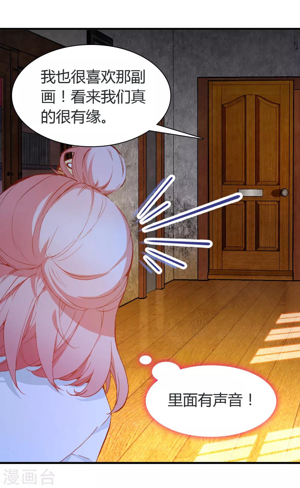 🍔恋爱快递 第14话 她的故事 第20页