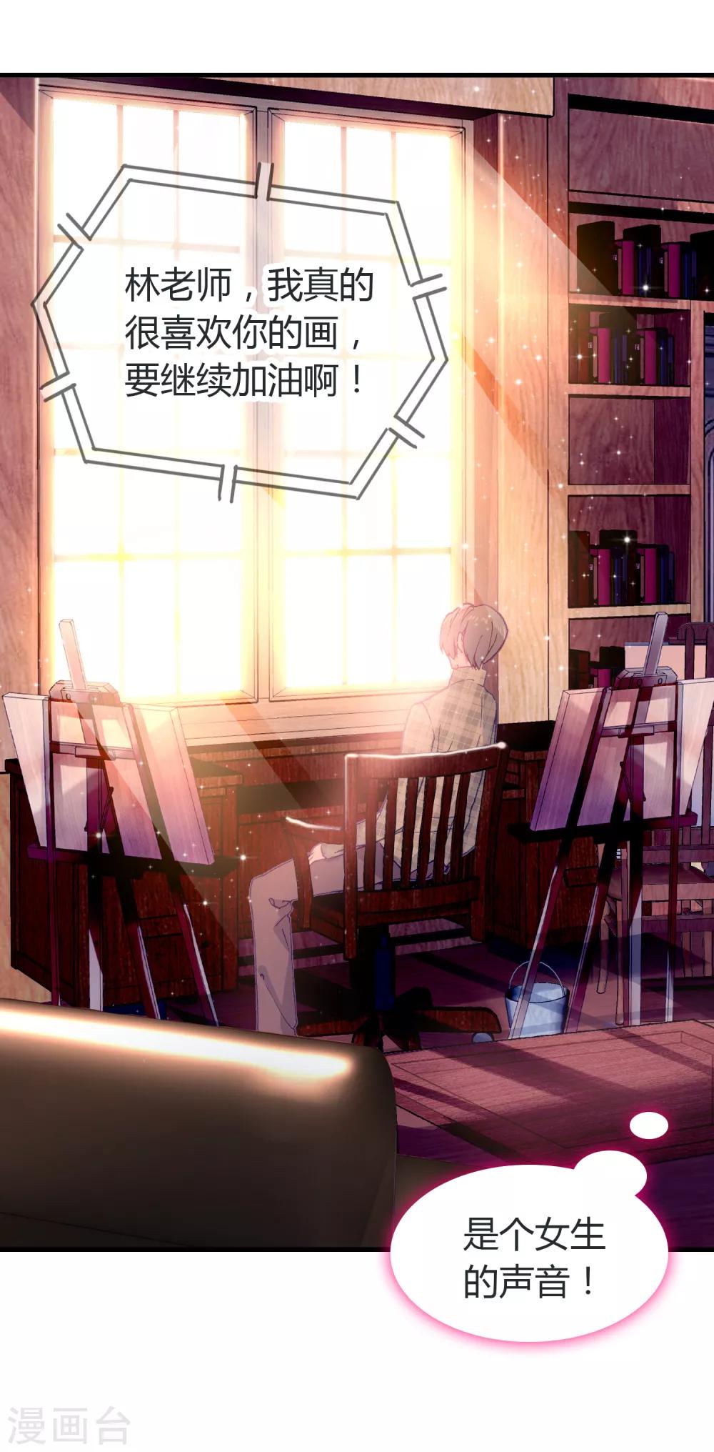 🍔恋爱快递 第14话 她的故事 第21页