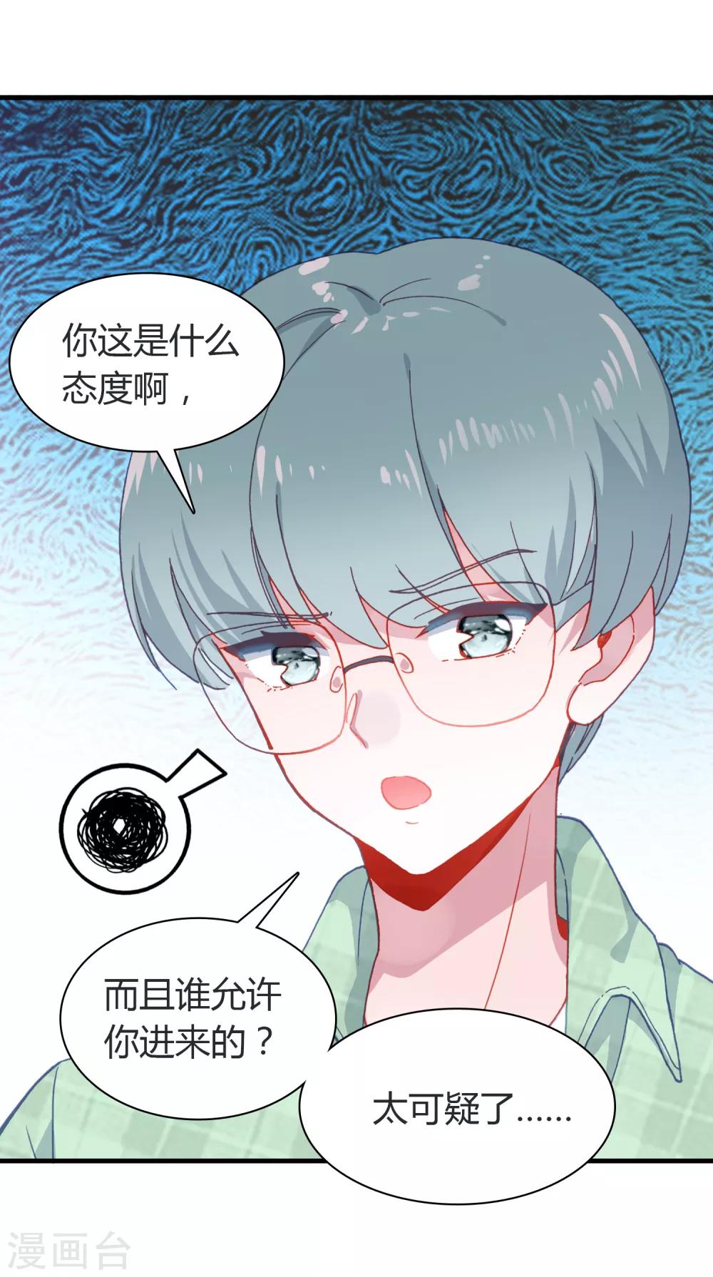 🍔恋爱快递 第14话 她的故事 第28页