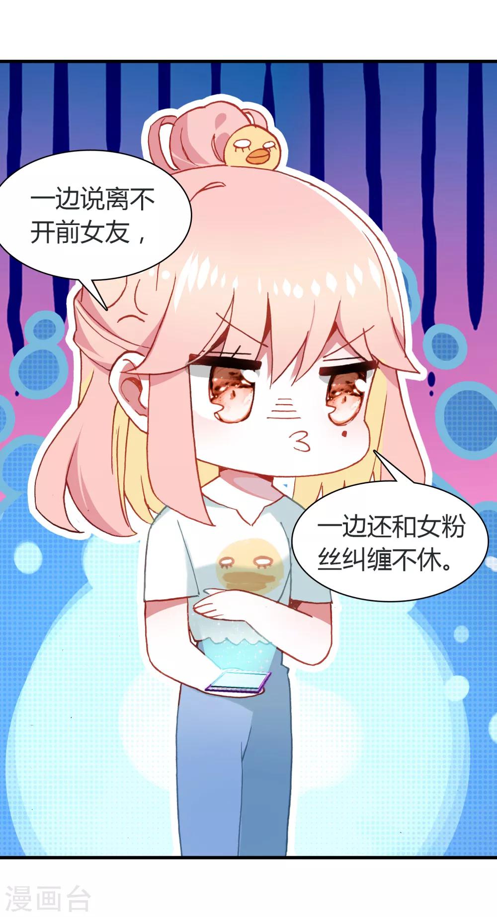 🍔恋爱快递 第14话 她的故事 第32页
