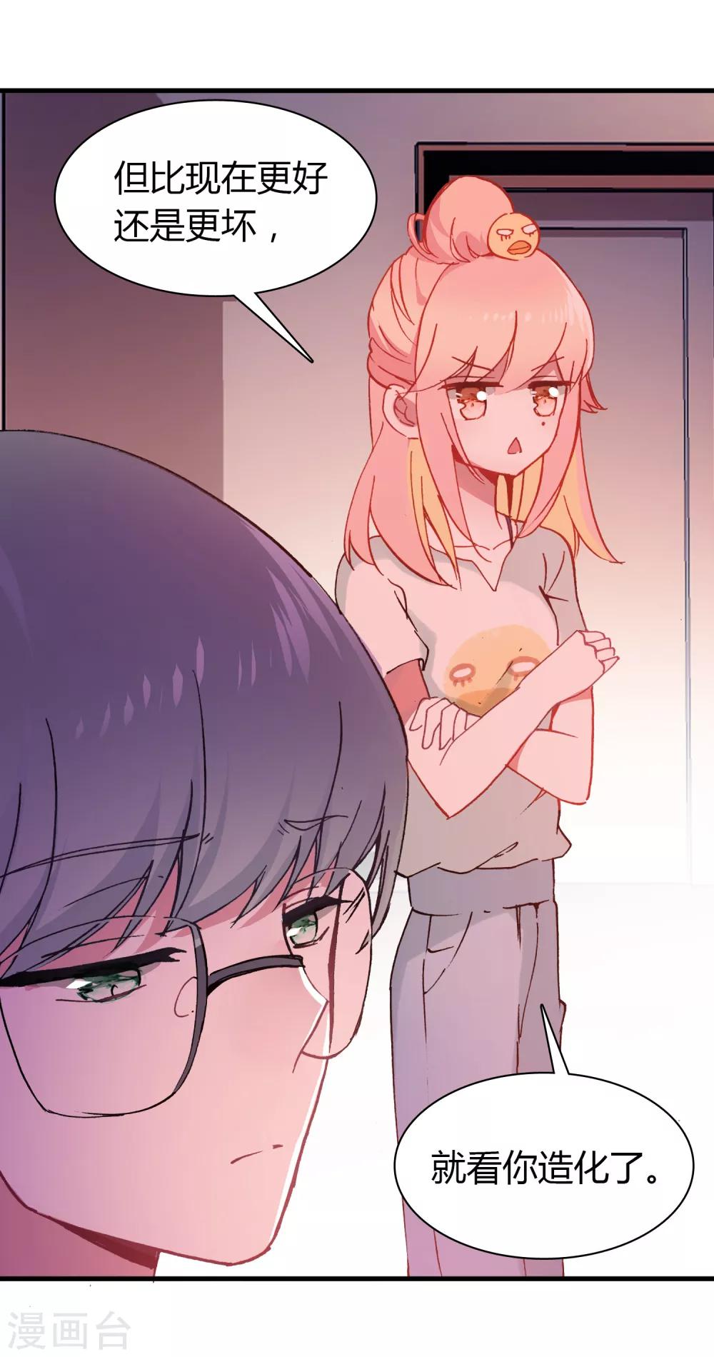 🍔恋爱快递 第14话 她的故事 第39页