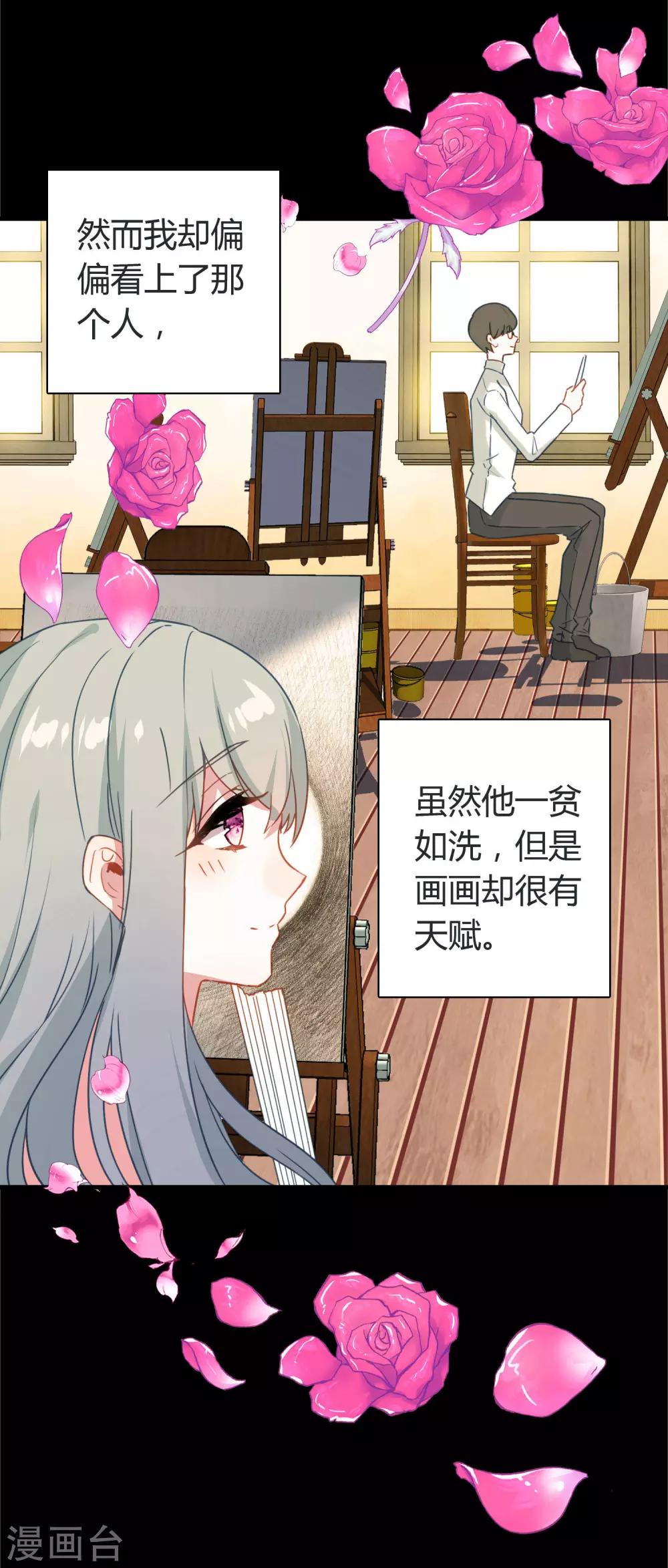 🍔恋爱快递 第14话 她的故事 第4页