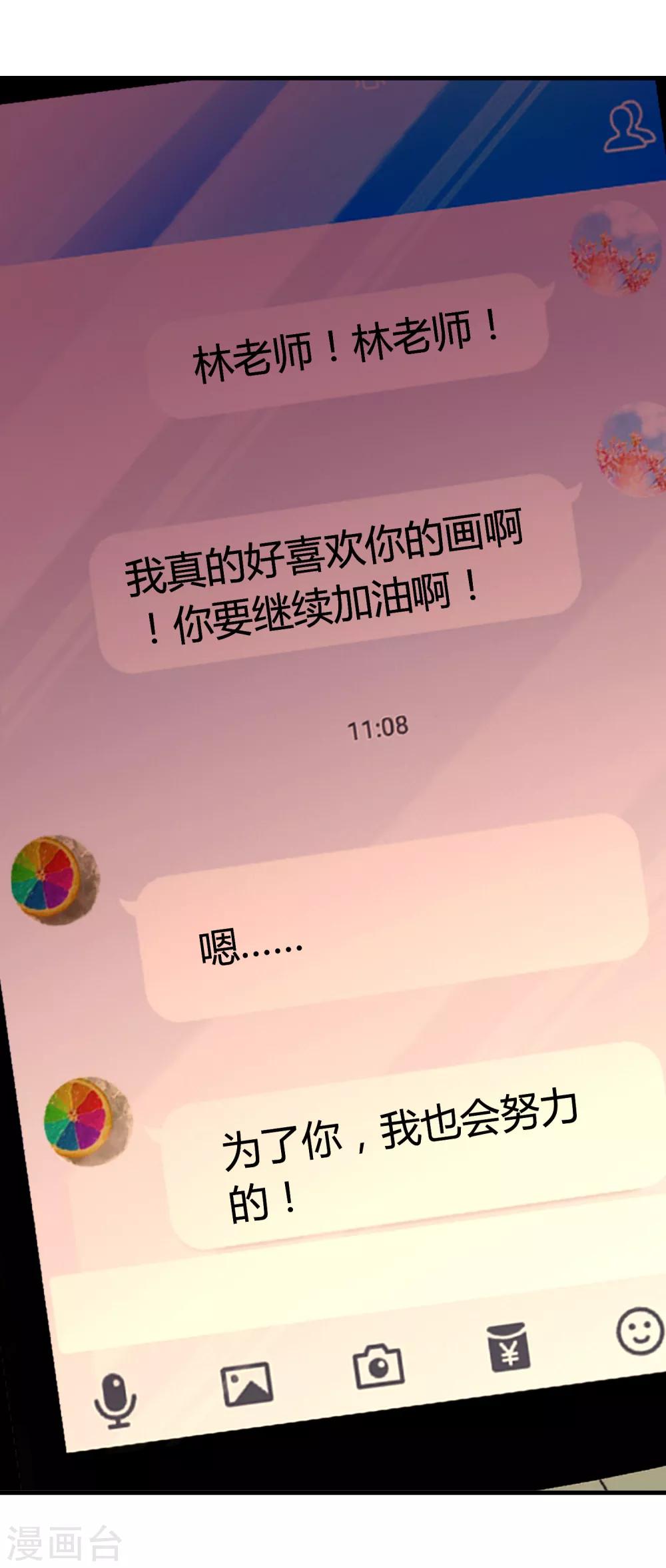 🍔恋爱快递 第14话 她的故事 第44页