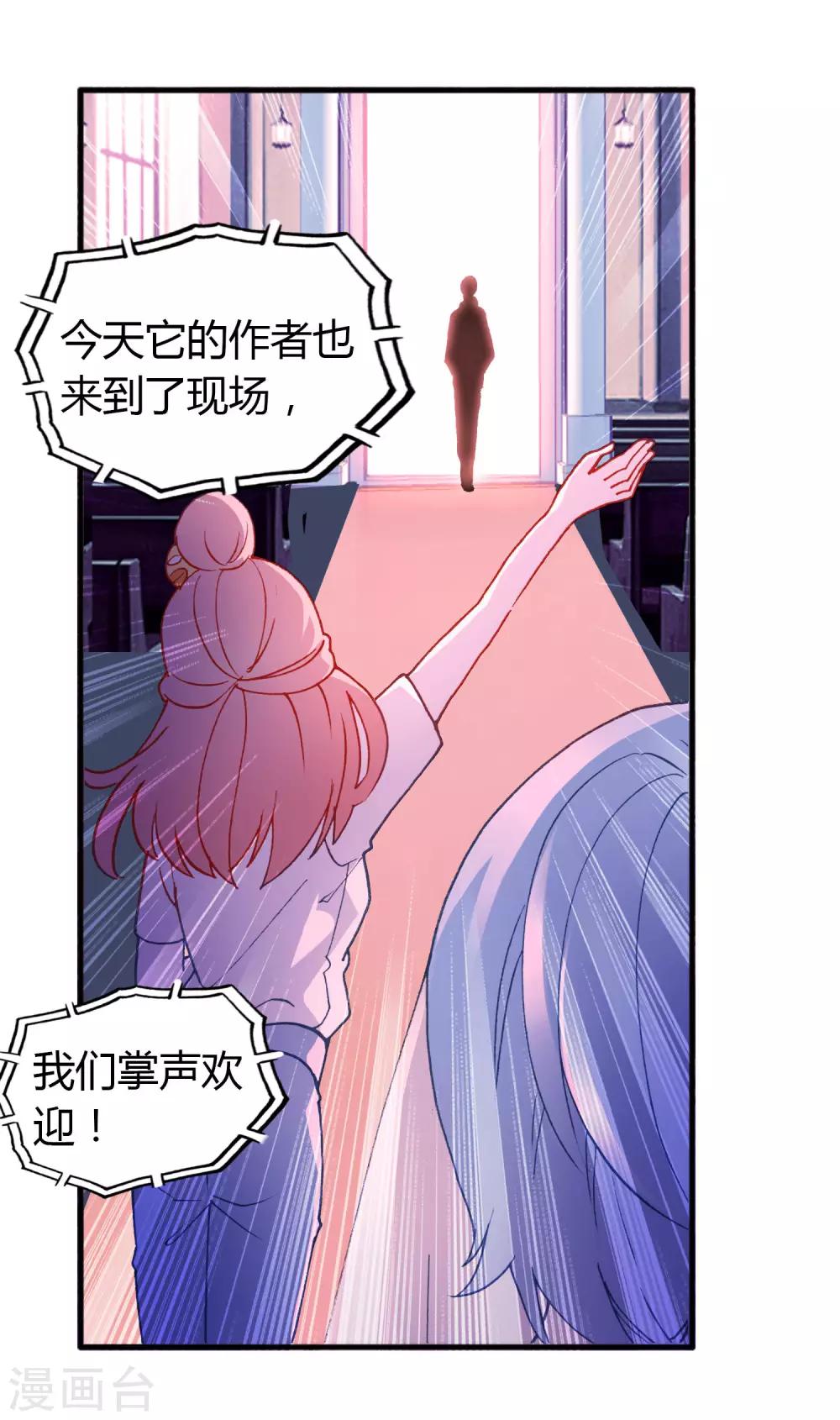 🍔恋爱快递 第16话 幸福的结局 第13页