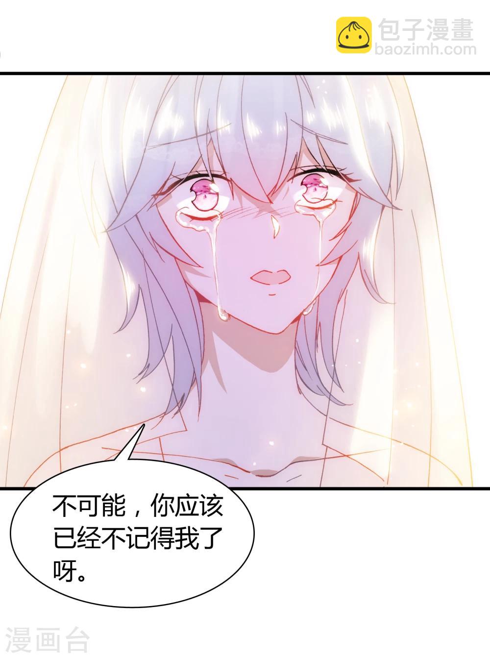 🍔恋爱快递 第16话 幸福的结局 第15页