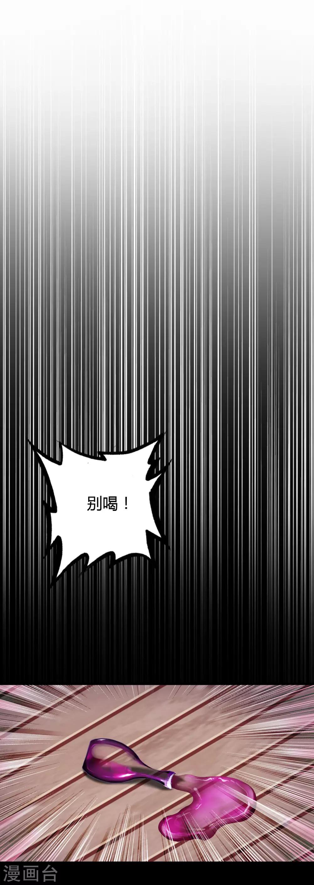 🍔恋爱快递 第16话 幸福的结局 第17页