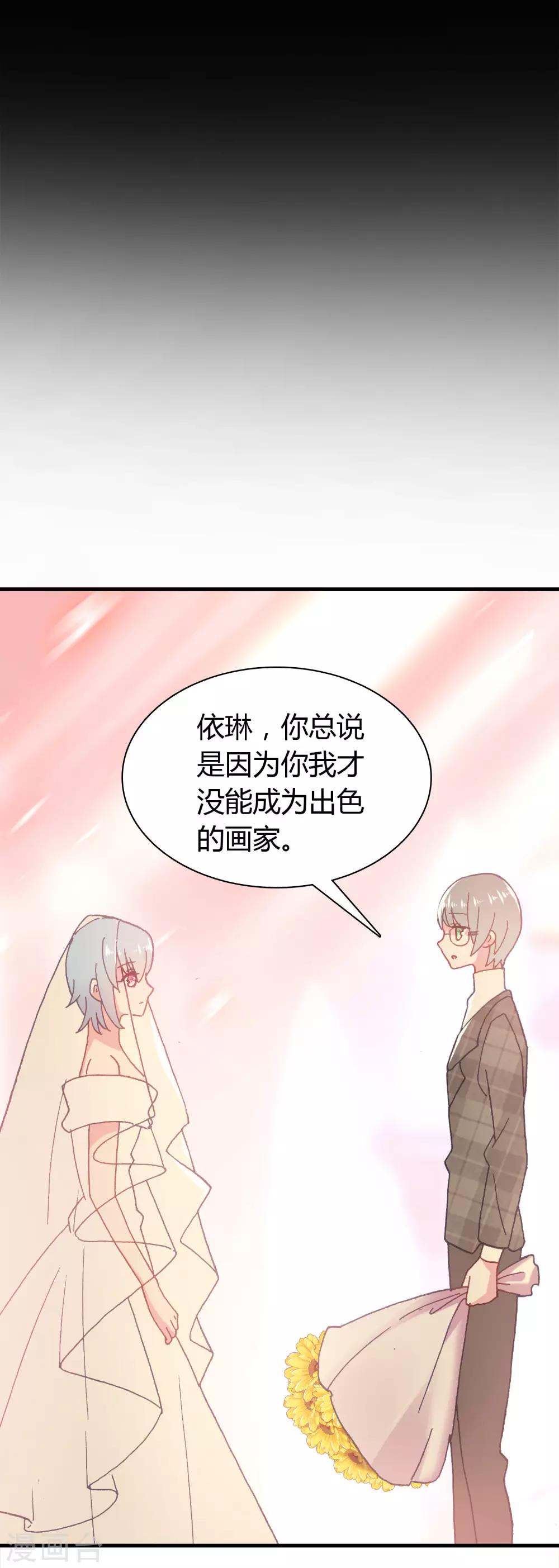 🍔恋爱快递 第16话 幸福的结局 第21页