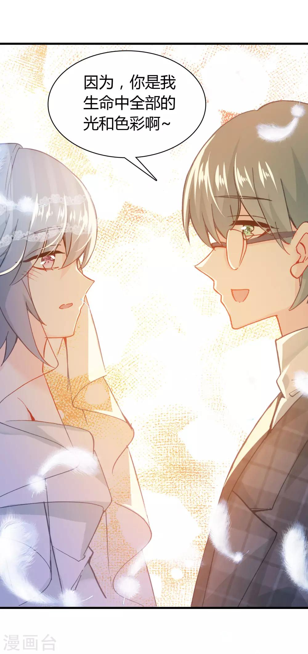 🍔恋爱快递 第16话 幸福的结局 第24页