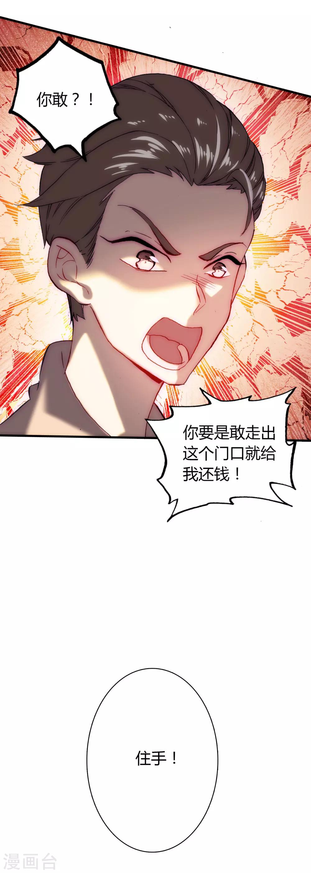 🍔恋爱快递 第16话 幸福的结局 第29页