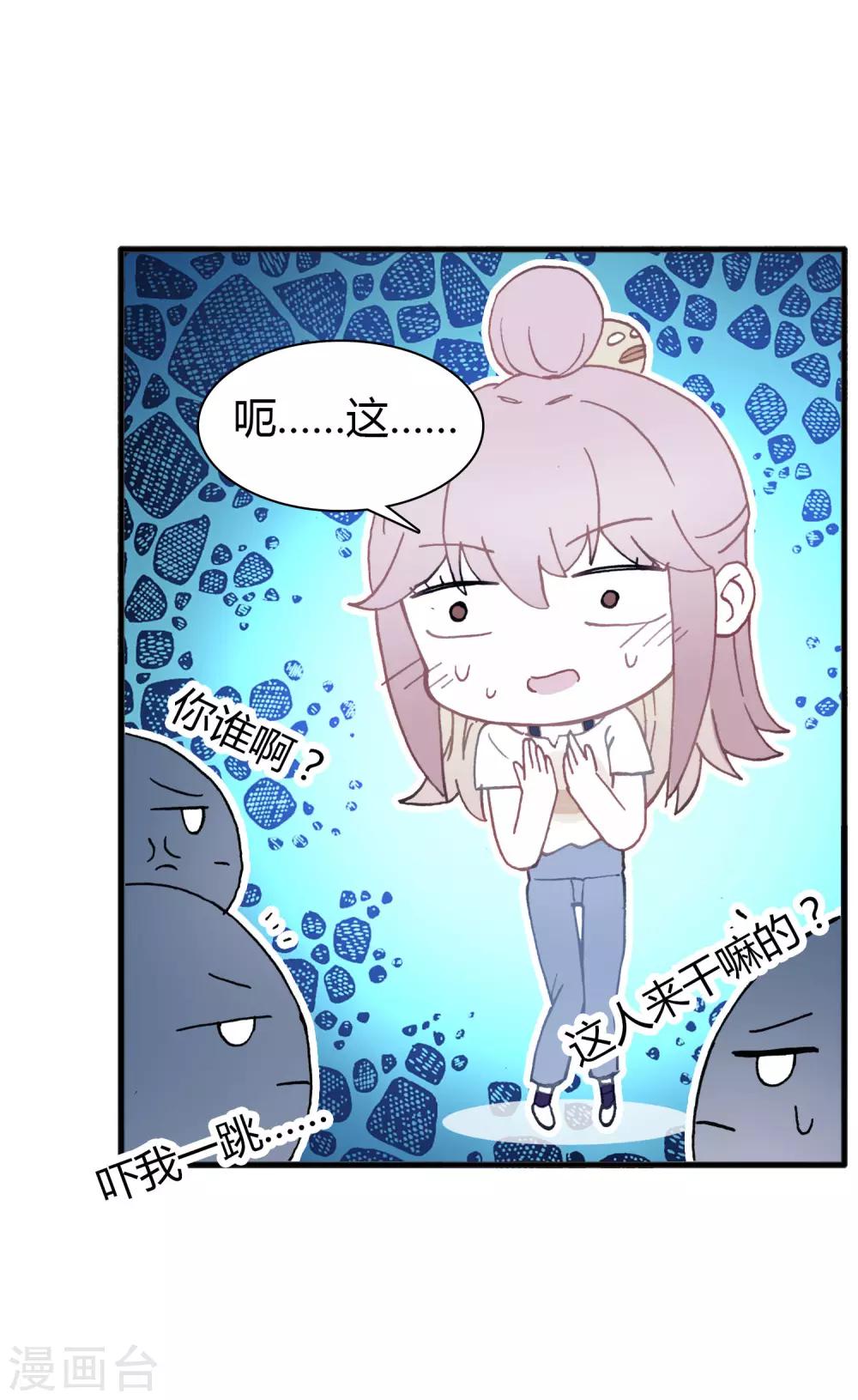 🍔恋爱快递 第16话 幸福的结局 第3页