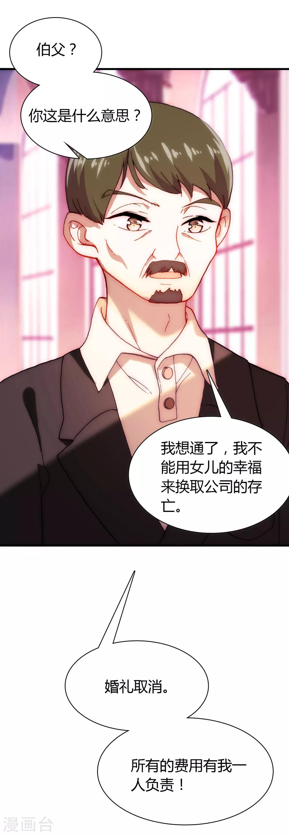 🍔恋爱快递 第16话 幸福的结局 第30页