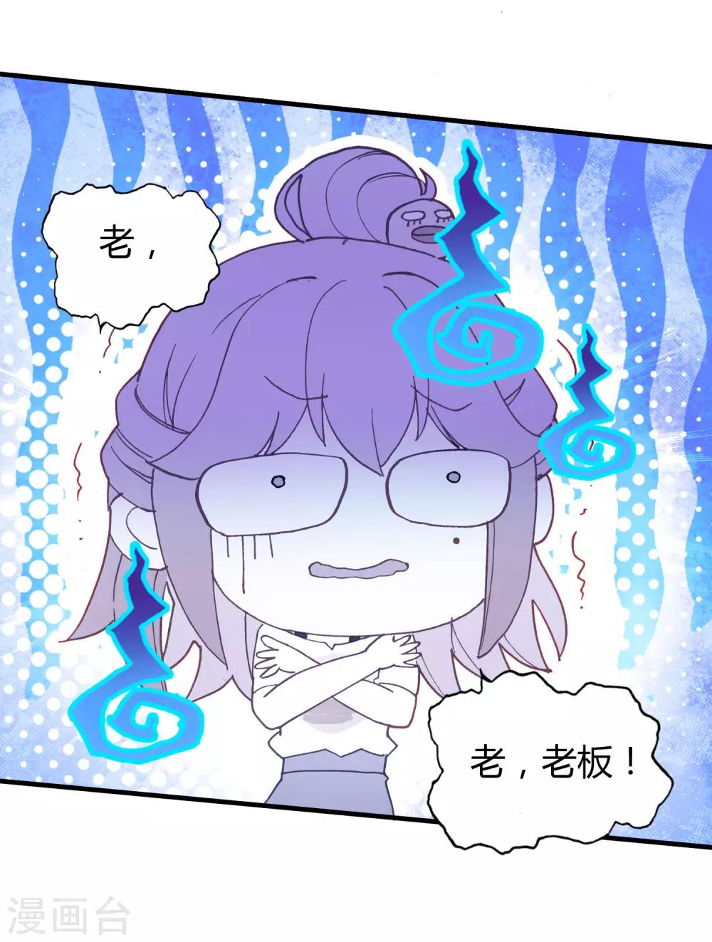 🍔恋爱快递 第16话 幸福的结局 第34页