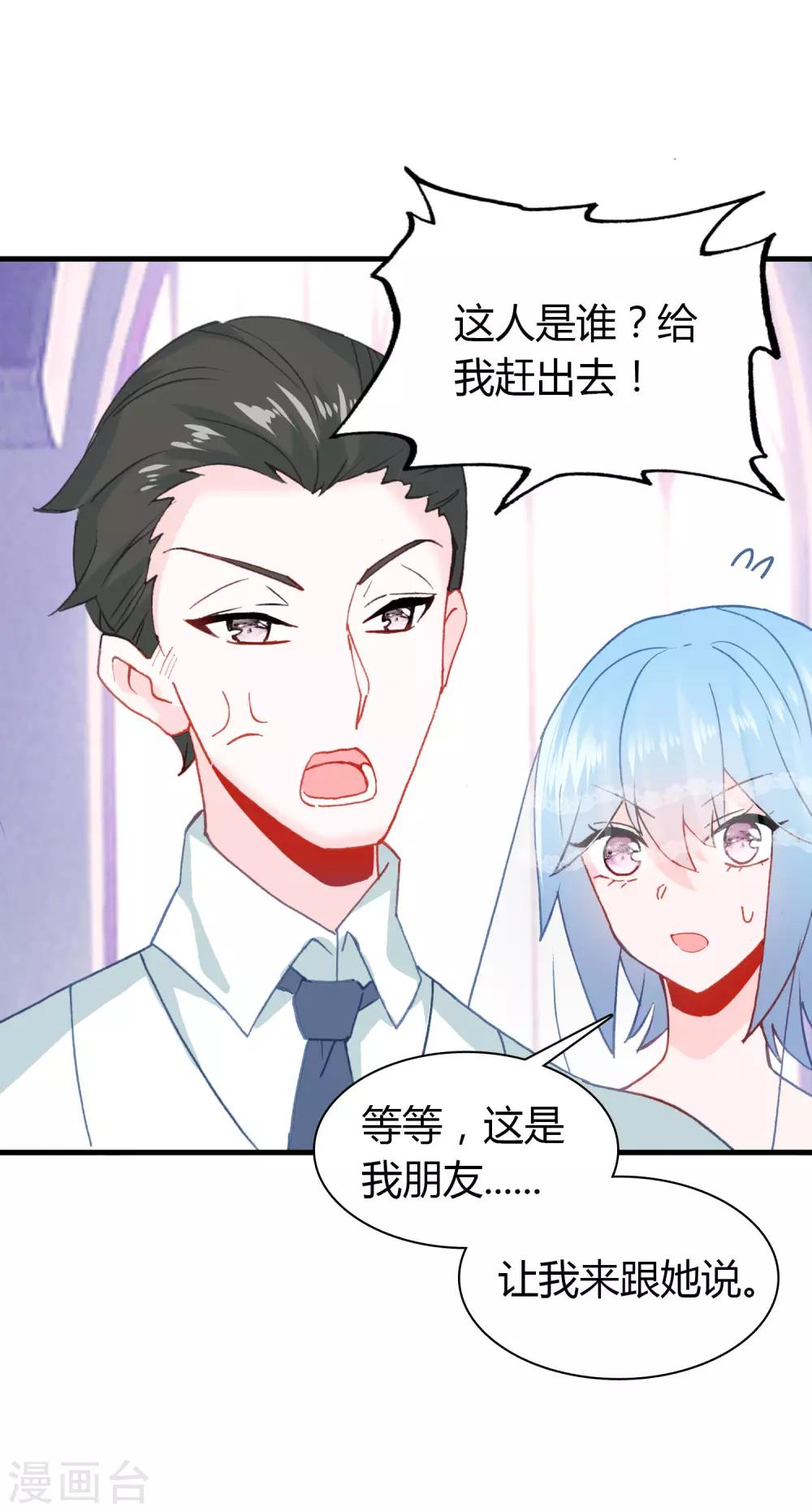 🍔恋爱快递 第16话 幸福的结局 第6页