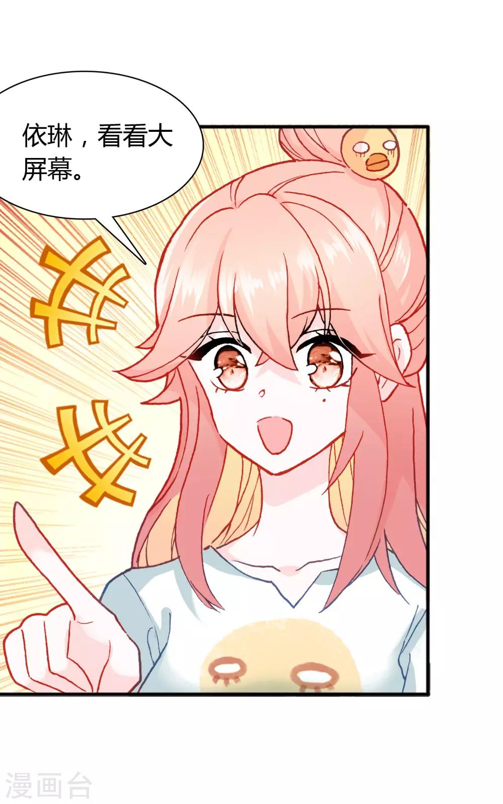 🍔恋爱快递 第16话 幸福的结局 第8页