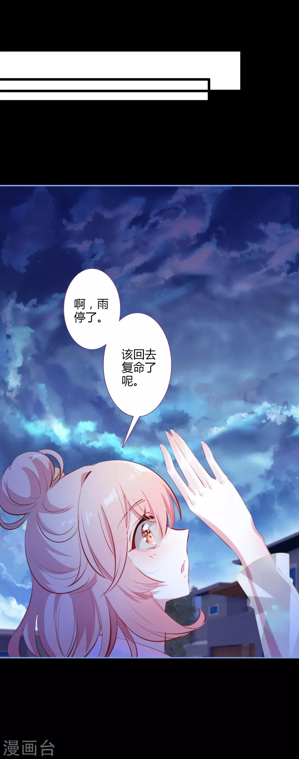 🍔恋爱快递 第2话 空空如也 第2页